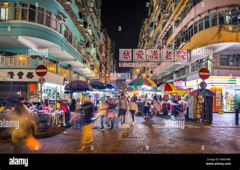 Sham Shui Po Street Market At Night Hong Kong China Stock Photo Alamy