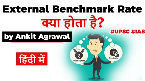 External Benchmark Rate What Is It SBI Cuts External Benchmark Rate By