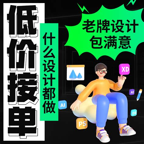 广告海报平面设计宣传单画册排班美工ps图片定制产品logo包装制作虎窝淘