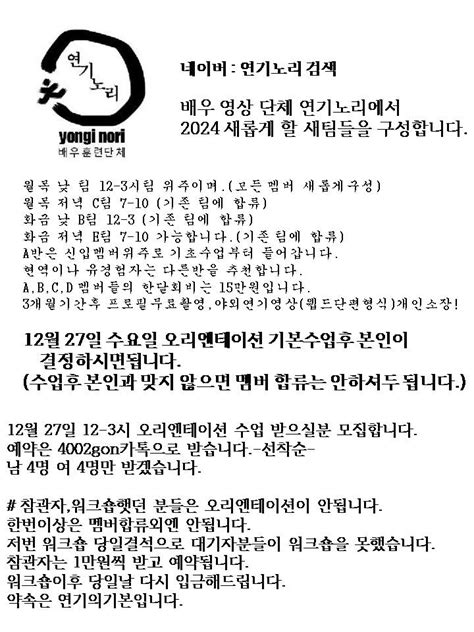 필름메이커스 커뮤니티 12월 27 일 오리엔테이션 연기수업 선착순 예약 현장연기는 어떻게 다른지 경험해 보세요