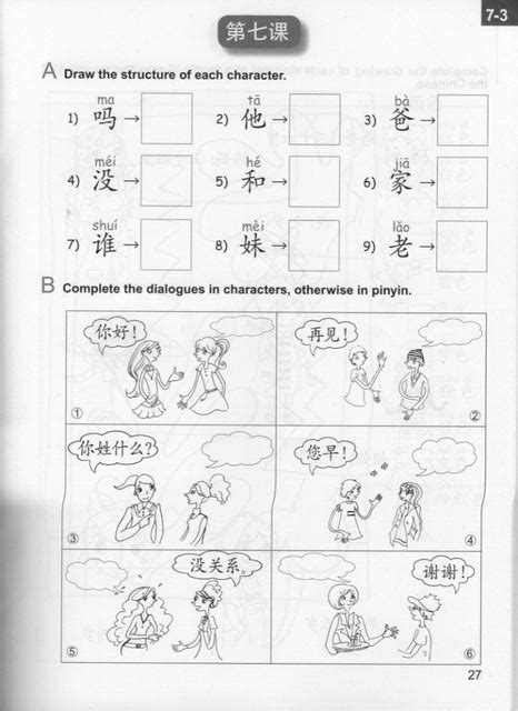 Chinese Made Easy For Kids Worksheets Ble195