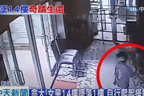 驚墜14樓還能自搭電梯 8歲女童肝臟破裂、氣胸未脫險 上報 焦點