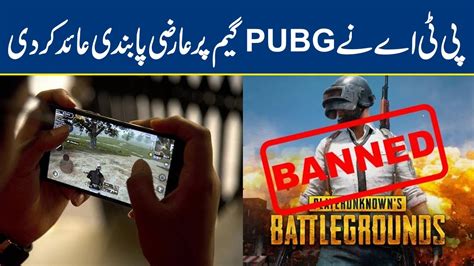 Pta Bans Pubg In Pakistan Youtube