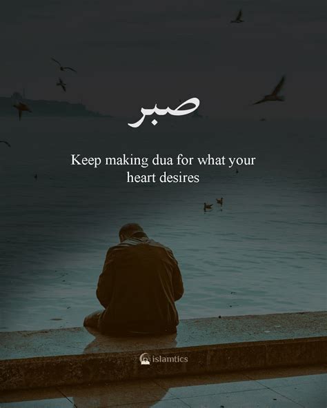 90+ Beautiful Sabr Quotes in English (Islamic Quotes about Patience ...