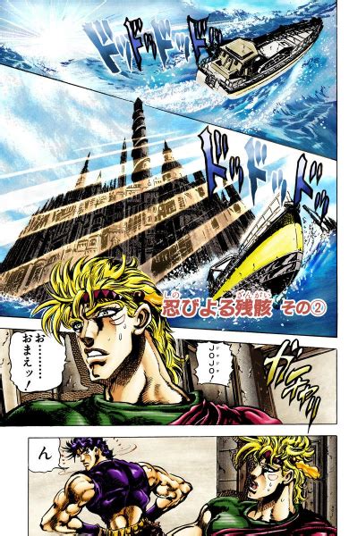 File Chapter Cover A Png Jojo S Bizarre Encyclopedia Jojo Wiki