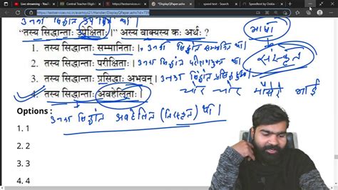 Sanskrit Gadyansh And Pedagogy Trick Ctet Special Class By Rahul Sir