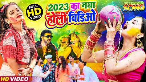 Top 10 सपरहट हल Video Non Stop Papular New Bhojpuri Holi Songs