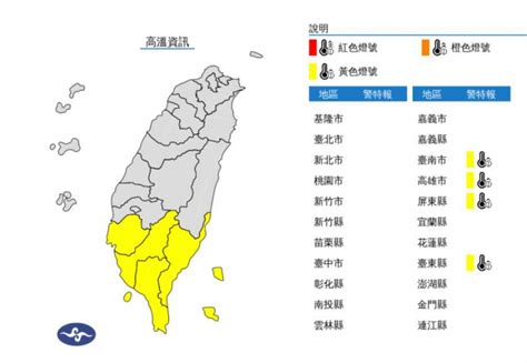 4縣市高溫特報 下周二鋒面報到！各地轉雨 生活 Ctwant