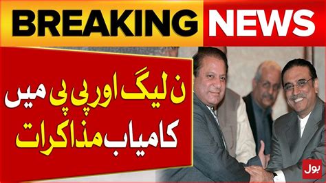 Successful Negotiations Between PML N And PPP Budget 20245 25