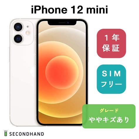 Iphone 12 Mini 128gb ホワイト Cグレード Simフリー アイフォン スマホ 本体 半年保証 Ip12m128wh 3 Second Handyahoo店