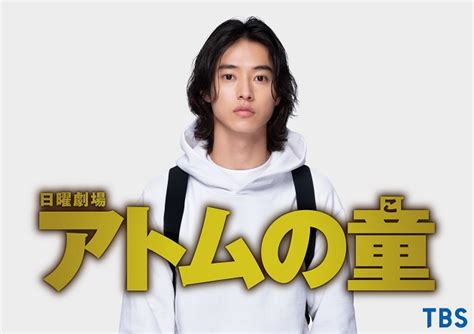 【ドラマニュース】山崎賢人主演「アトムの童」初回から日曜劇場的展開！オダギリジョーと火花ちらす 現代のトレンド