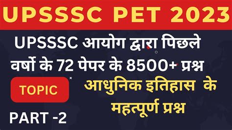 Upsssc Pet Exam Part Modern History Marathon For Upsssc Pet