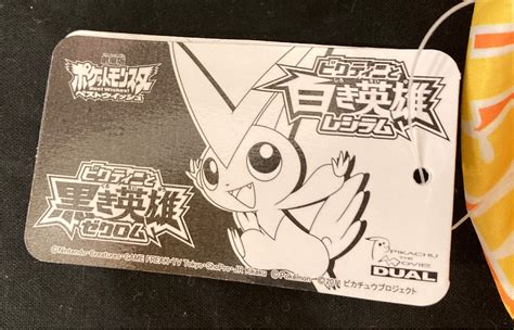 Takara Tomy Isamu Volume Square Cushion 2 Victini And The Black Hero