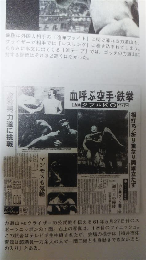 ふるきっつあんの不条理ツイート。 On Twitter 60年前の本日、福井市体育館で、遂にカール・クライザー（クラウザー）ことカール