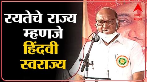 Sharad Pawar On Ajit Pawar In Satara Speech Sharad Pawar Satara