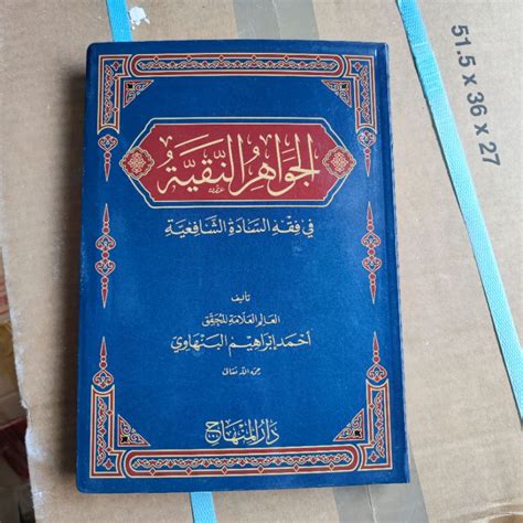 Jual Buku Kitab Al Jawahirun Naqiyyah Jawahir Naqiyah Syaikh Ahmad