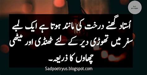 Ustad Quotes In Urdu Best Teacher Quotes Teacher Quotes Teacher