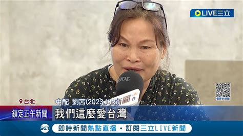 徐春鶯爭議燒 統戰活動 又見徐春鶯 吳欣岱 統戰特工培訓班 揭徐春鶯統戰夥伴 劉茜力挺習 告台灣同胞書 │記者 馬郁雯 郭思妏│【live大現場】20231110│三立新聞台 Youtube