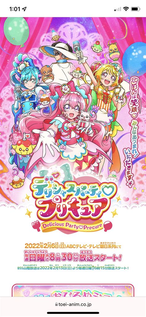 Delicious Party Precure Preview : r/precure