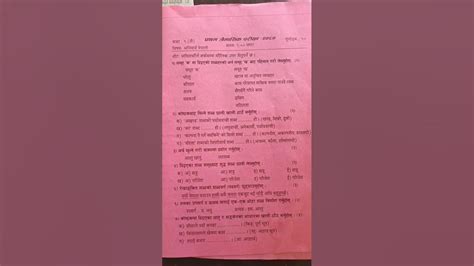 Class 9 Nepali Questions Paper 2080 कक्षा ९ को नेपाली विषयको प्रश्न