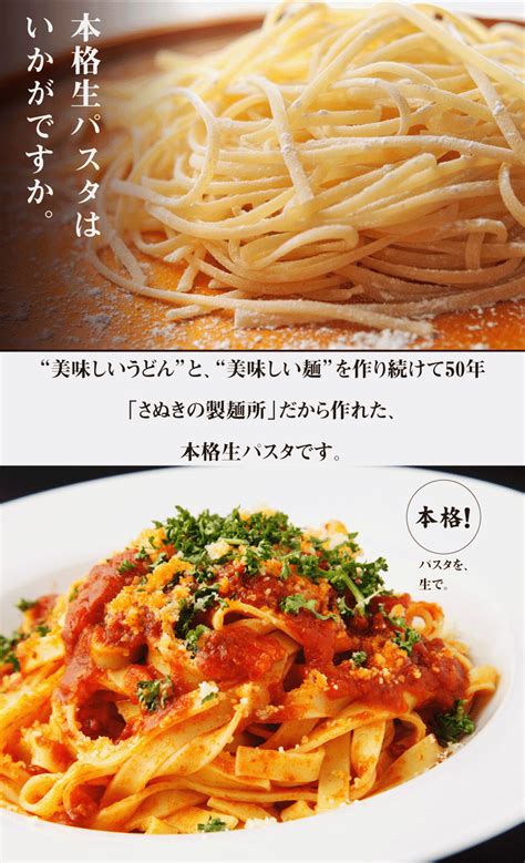 【楽天市場】【 選べる生パスタ送料無料】麺屋どんまい 選べる生パスタ 6食 生パスタ フェットチーネ リングイネ スパゲティ：四国うまいもんや