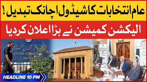 Election Commission Big Announcement Bol News Headline At Pm