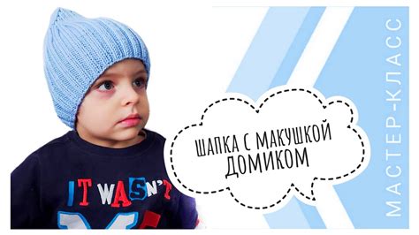 ШАПКА 3-в-1 // ВСЕ РАЗМЕРЫ! Подробный мастер-класс! - YouTube