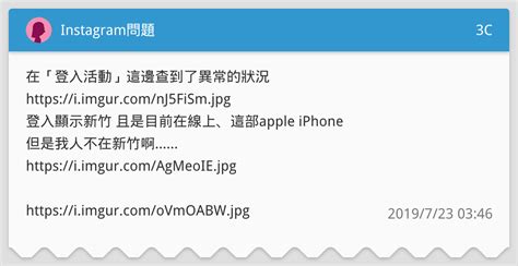 Instagram問題 3c板 Dcard