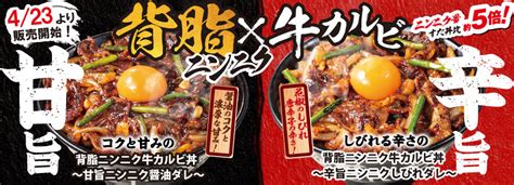 伝説のすた丼屋／名物すた丼の店【公式サイト】