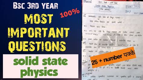 Bsc 3rd Year Solid State Physics Important Questions For Exam 2024