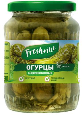 Огурцы маринованные Freshville 680г