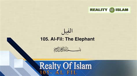 Quran 105 Surah Al Fil The Elephant Arabic And English Translation Hd Youtube