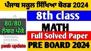 PSEB 8th Mathematics Pre Board 2024 Full Solved Paper W Doovi