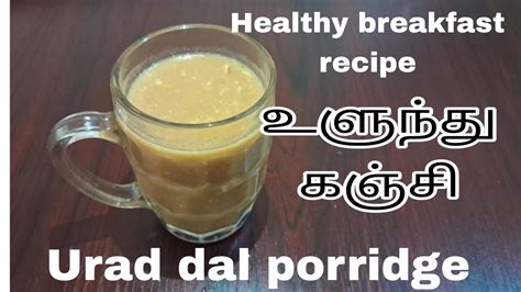 Ulundhu Kanji Recipe Ulunthu Kanji I Urad Dal Porridge Easyrecipe