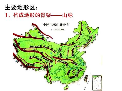 中国地形 山脉word文档在线阅读与下载无忧文档