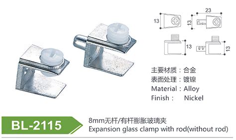 Bl 2115 8mm无杆有杆膨胀 玻璃夹 Hbl 深宝力家具五金