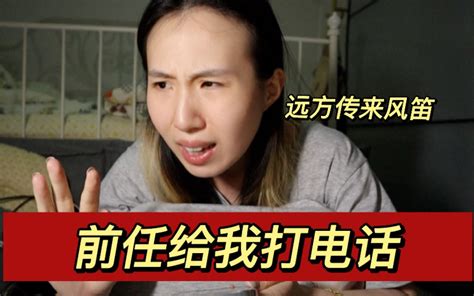 离婚半年，他后悔了？求复合？ 哔哩哔哩