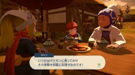 『ポケモンレジェンズ アルセウス』ヒスイ地方のイモモチが食べたい！先人の知恵を頼りに作ってみた インサイド