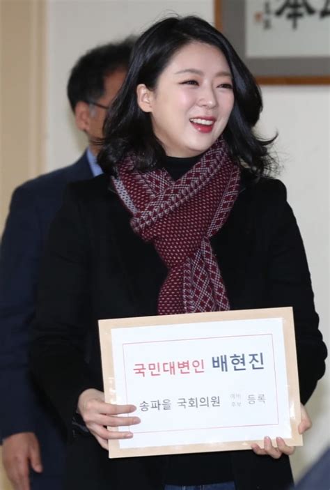 배현진 21대 총선 예비후보 등록국민의 레드카드 들자 한국경제