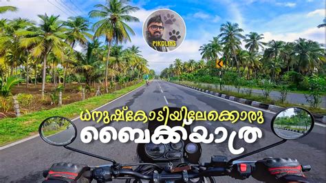 Bike Ride To Dhanushkodi Therikaadu Red Sand Dunes Rameswaram