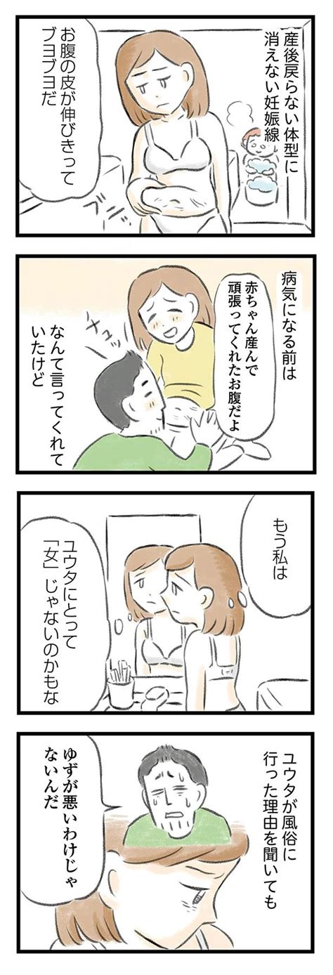 風俗へ行った夫がどうしても許せない。彼にとって、私はもう女として見えなくなってるの？【夫婦で心を病みました】（17）（画像210） レタスクラブ