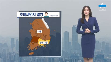 날씨 추위 주춤초미세먼지 농도 ‘나쁨 유머움짤이슈 에펨코리아