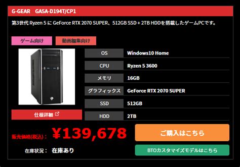 ツクモネットショップ on Twitter ツクモex20周年協賛セール こちらはG GEARデスクトップです GA7J F201T