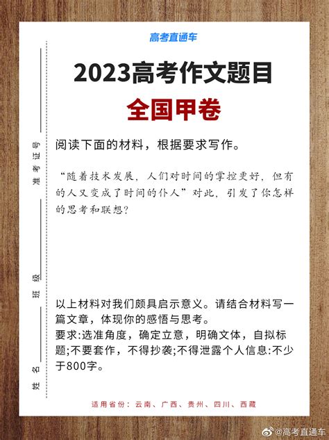 2023全国甲卷语文作文题目是什么 全国甲卷语文作文题目一览2023 多特游戏