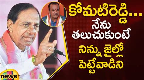 KCR Strong Warning To Komatireddy Venkat Reddy BRS Vs Congress TS