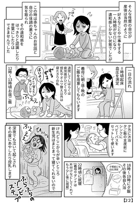 漫画「産後うつになったけど今は元気に子育てしてる私の話」