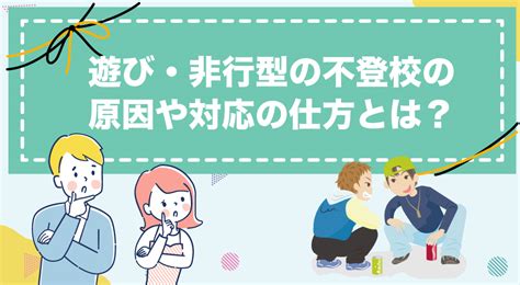 学校に行きたくない中学生のあなたへ。めんどくさいなら無理に行かなくてもいい！ 【公式】id学園高等学校生徒の個性を日本で1番大切にする