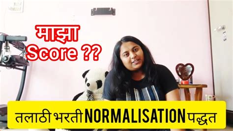 Talathi Bharati 2023 Talathi Bharati Cut Off Talathi Normalisation