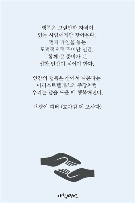 명언~에 있는 Eunjoo Lee님의 핀 현명 인용구 멋진 문구 유명한 인용구