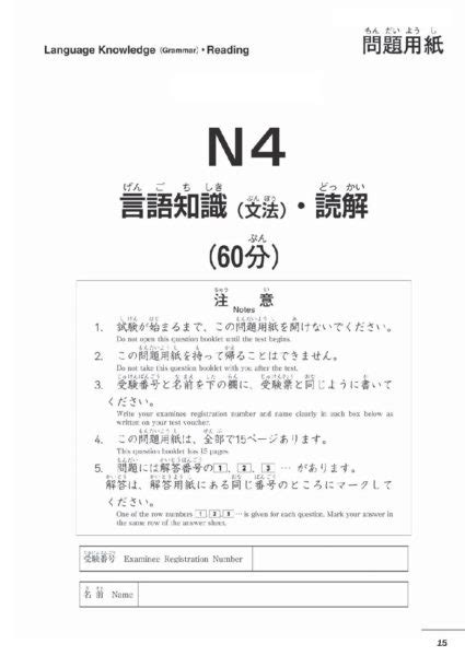 Jlpt N4 Practice Test Grammar Section Guia De Japones